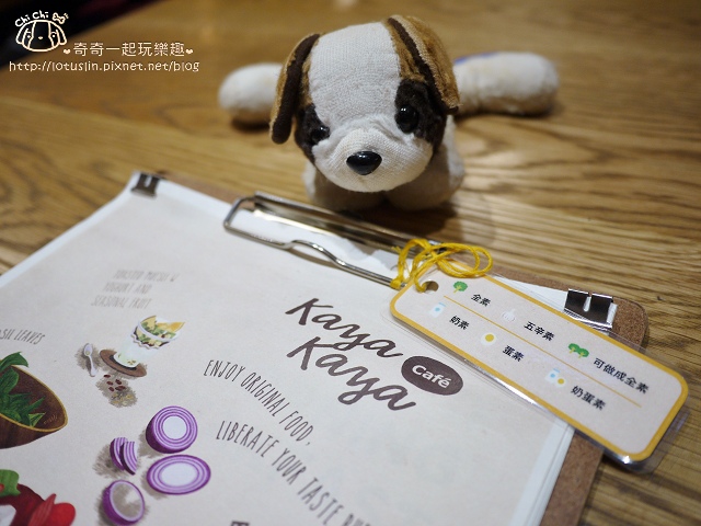 【台北東區.忠孝敦化站】 Kaya Kaya Café 蔬(素)食餐廳 義大利麵X燉飯X早 【台北東區.忠孝敦化站】 Kaya Kaya Café 蔬(素)食餐廳 義大利麵X燉飯X早