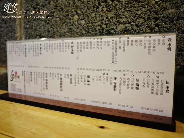 【台北東區.忠孝復興站/大安站】手串本舖(仁愛店) 日式串燒專賣 【台北東區.忠孝復興站/大安站】手串本舖(仁愛店) 日式串燒專賣