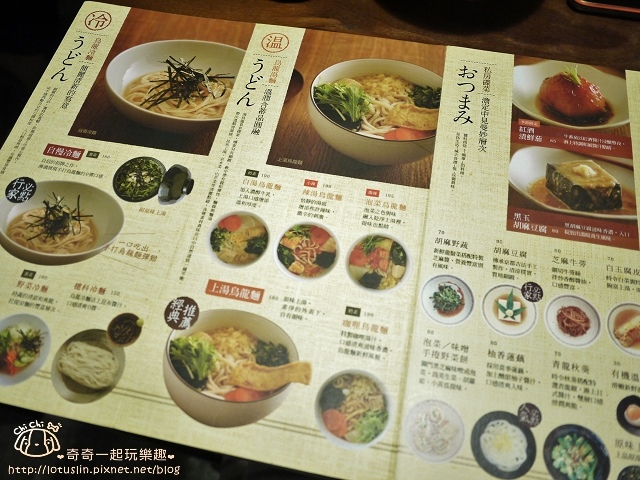 【台北東區.忠孝敦化站】稻禾集團 穗科手打烏龍麵hoshina(忠孝店) 【台北東區.忠孝敦化站】稻禾集團 穗科手打烏龍麵hoshina(忠孝店)