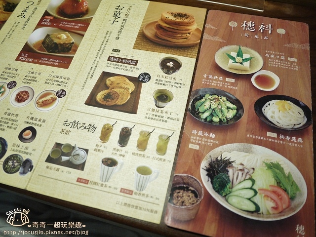 【台北東區.忠孝敦化站】稻禾集團 穗科手打烏龍麵hoshina(忠孝店) 【台北東區.忠孝敦化站】稻禾集團 穗科手打烏龍麵hoshina(忠孝店)