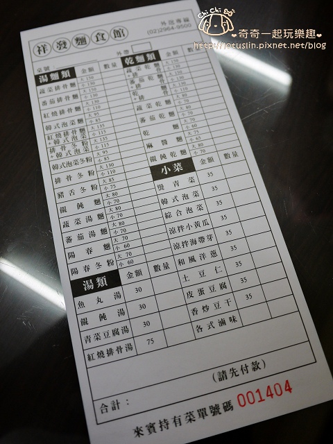 【新北板橋.板橋站】板橋遠百周邊美食 祥發養生蔬菜排骨麵食館 【新北板橋.板橋站】板橋遠百周邊美食 祥發養生蔬菜排骨麵食館