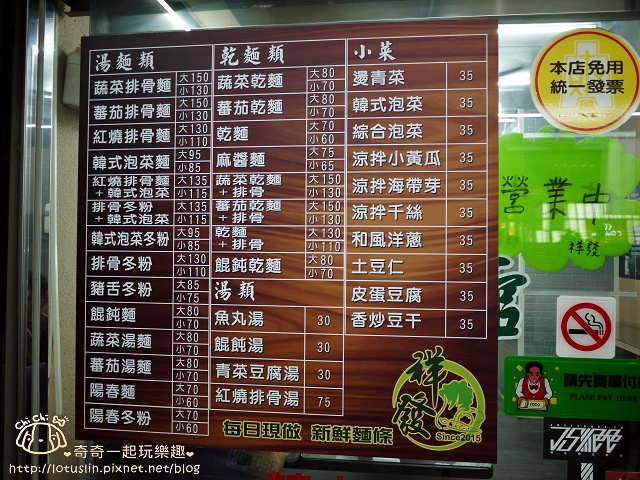 【新北板橋.板橋站】板橋遠百周邊美食 祥發養生蔬菜排骨麵食館 【新北板橋.板橋站】板橋遠百周邊美食 祥發養生蔬菜排骨麵食館