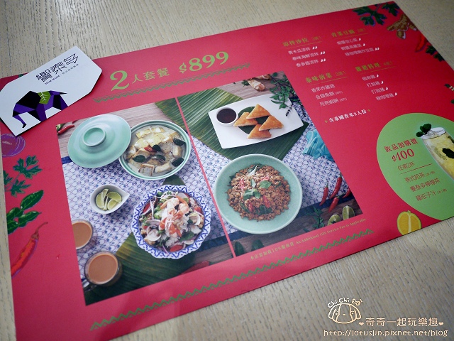 【台北東區.忠孝復興站】饗食集團-饗泰多 Bistro98大樓泰式料理 【台北東區.忠孝復興站】饗食集團-饗泰多 Bistro98大樓泰式料理