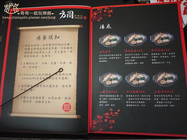 【台北.民權西路站】方圓涮涮屋(撫順店)頂級肉品火鍋 【台北.民權西路站】方圓涮涮屋(撫順店)頂級肉品火鍋