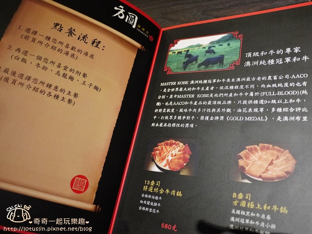 【台北.民權西路站】方圓涮涮屋(撫順店)頂級肉品火鍋 【台北.民權西路站】方圓涮涮屋(撫順店)頂級肉品火鍋