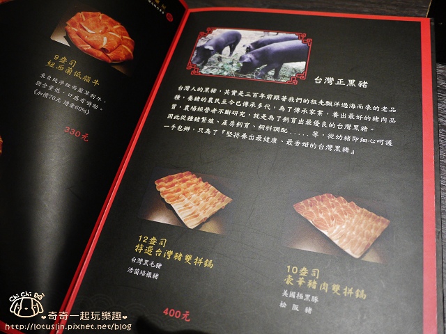 【台北.民權西路站】方圓涮涮屋(撫順店)頂級肉品火鍋 【台北.民權西路站】方圓涮涮屋(撫順店)頂級肉品火鍋