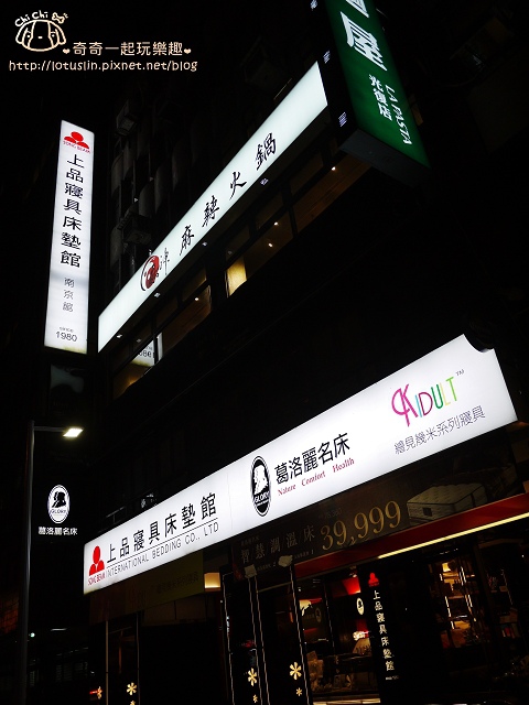 【台北松山.南京三民站/台北小巨蛋站】麻神麻辣火鍋-傳說中的神秘頂級麻辣鴛鴦鍋 【台北松山.南京三民站/台北小巨蛋站】麻神麻辣火鍋-傳說中的神秘頂級麻辣鴛鴦鍋