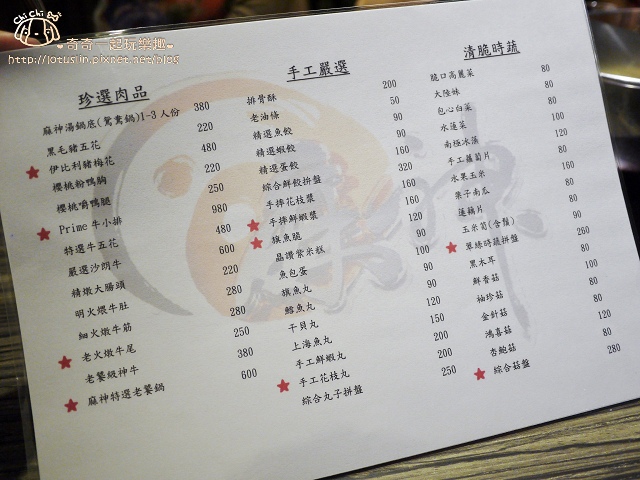 【台北松山.南京三民站/台北小巨蛋站】麻神麻辣火鍋-傳說中的神秘頂級麻辣鴛鴦鍋 【台北松山.南京三民站/台北小巨蛋站】麻神麻辣火鍋-傳說中的神秘頂級麻辣鴛鴦鍋