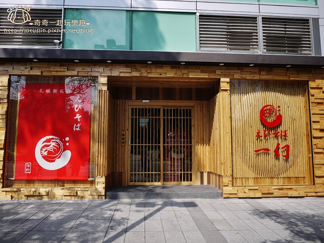 【台北東區.象山站】北海道えびそば一幻拉麵(台北信義店)- Neo19北海道第一名人氣拉麵 甜蝦湯頭 【台北東區.象山站】北海道えびそば一幻拉麵(台北信義店)- Neo19北海道第一名人氣拉麵 甜蝦湯頭