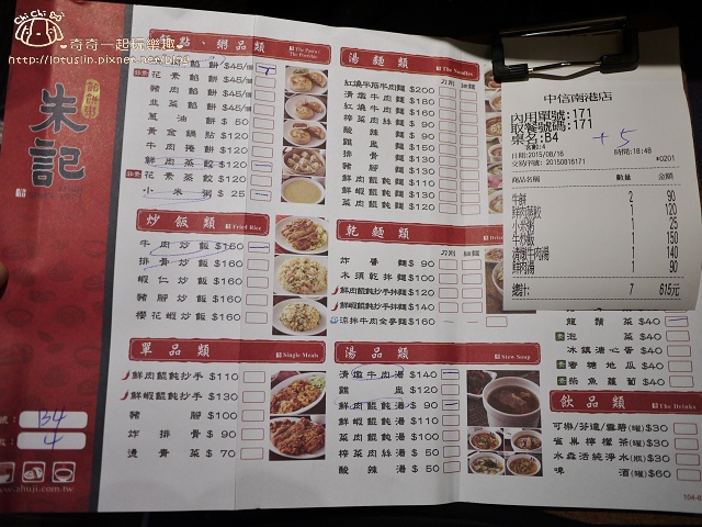 【台北南港.南港軟體園區站】朱記餡餅粥(中信南港店) 【台北南港.南港軟體園區站】朱記餡餅粥(中信南港店)