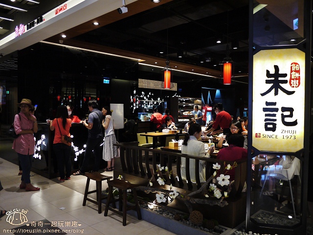 【台北南港.南港軟體園區站】朱記餡餅粥(中信南港店) 【台北南港.南港軟體園區站】朱記餡餅粥(中信南港店)