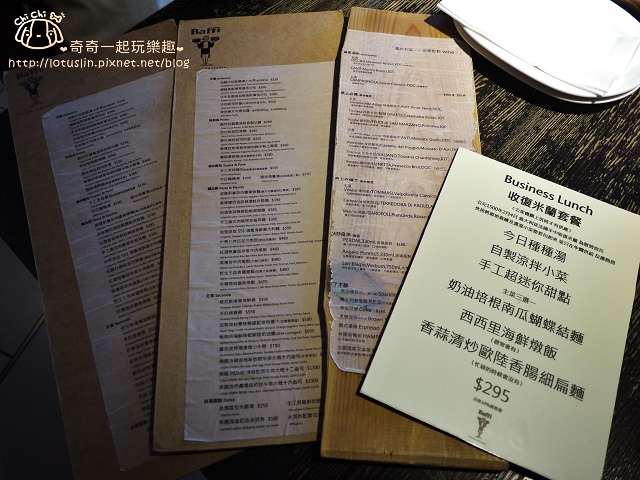 【台北東區.忠孝敦化站】鬍子餐酒Baffi Italian trattoria 商業午餐 【台北東區.忠孝敦化站】鬍子餐酒Baffi Italian trattoria 商業午餐