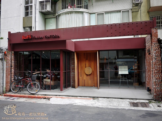 【台北東區.忠孝敦化站】鬍子餐酒Baffi Italian trattoria 商業午餐 【台北東區.忠孝敦化站】鬍子餐酒Baffi Italian trattoria 商業午餐