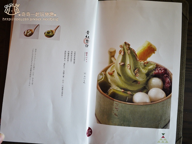 【台北內湖.文德站】初心菓寮-阿默集團 日本長崎蛋糕X抹茶霜淇淋 【台北內湖.文德站】初心菓寮-阿默集團 日本長崎蛋糕X抹茶霜淇淋