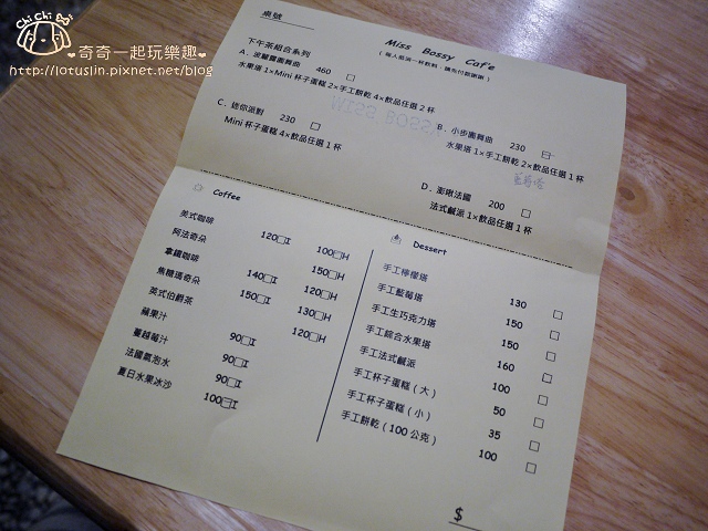 【台南中西區】Miss Bossy Café 水果塔甜點下午茶 【台南中西區】Miss Bossy Café 水果塔甜點下午茶