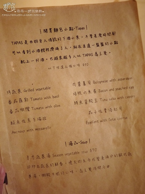 【台北士林.士林站】Time’s Eat 時時-巷弄裡的西班牙美味-義大利麵x燉飯x海鮮烤飯 【台北士林.士林站】Time’s Eat 時時-巷弄裡的西班牙美味-義大利麵x燉飯x海鮮烤飯