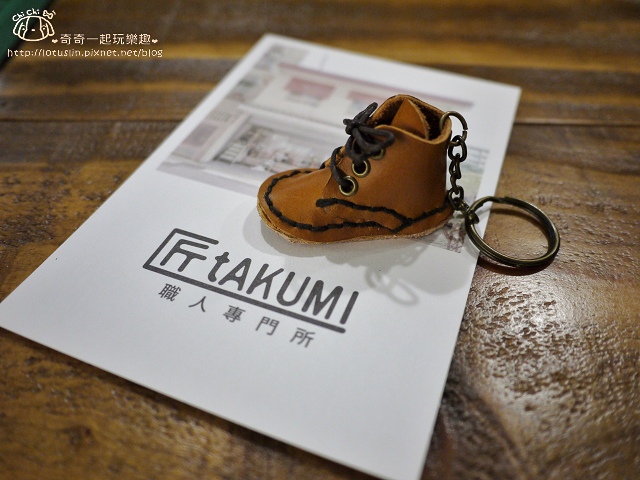 【台北中正.中正紀念堂站】匠takumi職人專門所-老屋咖啡廳x手做DIY皮件 【台北中正.中正紀念堂站】匠takumi職人專門所-老屋咖啡廳x手做DIY皮件