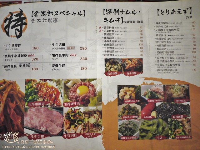 【台北中山.中山站】ちりとり鍋 金太郎 台湾-kintaro tw (金太郎平盆鍋)-中山聚餐餐廳推薦 【台北中山.中山站】ちりとり鍋 金太郎 台湾-kintaro tw (金太郎平盆鍋)-中山聚餐餐廳推薦