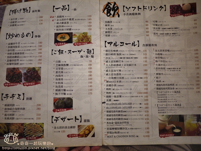 【台北中山.中山站】ちりとり鍋 金太郎 台湾-kintaro tw (金太郎平盆鍋)-中山聚餐餐廳推薦 【台北中山.中山站】ちりとり鍋 金太郎 台湾-kintaro tw (金太郎平盆鍋)-中山聚餐餐廳推薦