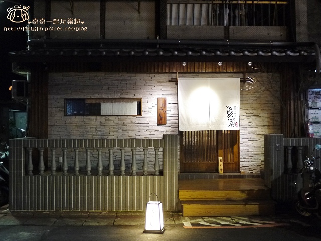 【台北市林.士林站】鳥哲 燒物專門店-無菜單日式串燒居酒屋 【台北市林.士林站】鳥哲 燒物專門店-無菜單日式串燒居酒屋