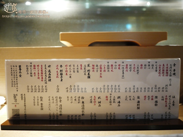 【台北市林.士林站】鳥哲 燒物專門店-無菜單日式串燒居酒屋 【台北市林.士林站】鳥哲 燒物專門店-無菜單日式串燒居酒屋