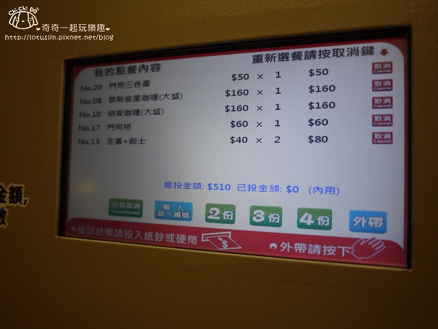 【台北東區.國父紀念館站】門司燒きカレ 日式焗烤咖哩 【台北東區.國父紀念館站】門司燒きカレ 日式焗烤咖哩