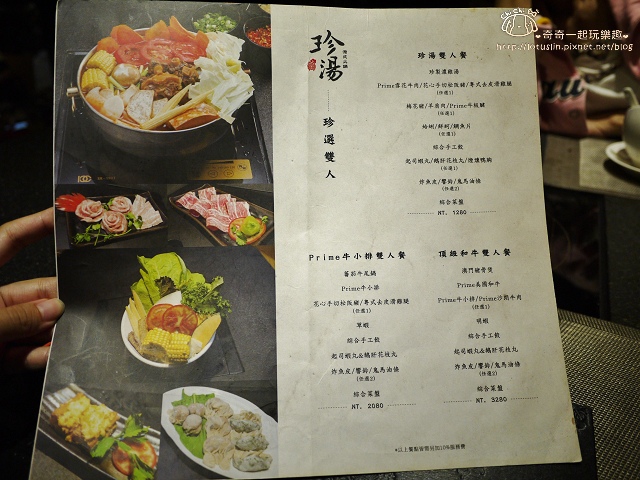 【台北東區.忠孝敦化站/忠孝復興站】珍湯港式火鍋-道地香港味 東區宵夜推薦 【台北東區.忠孝敦化站/忠孝復興站】珍湯港式火鍋-道地香港味 東區宵夜推薦