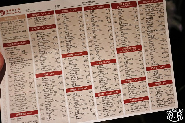 【台北東區.101世貿站】海底撈 ATT4FUN 台灣一號店-麻辣火鍋(鴛鴦鍋) 【台北東區.101世貿站】海底撈 ATT4FUN 台灣一號店-麻辣火鍋(鴛鴦鍋)