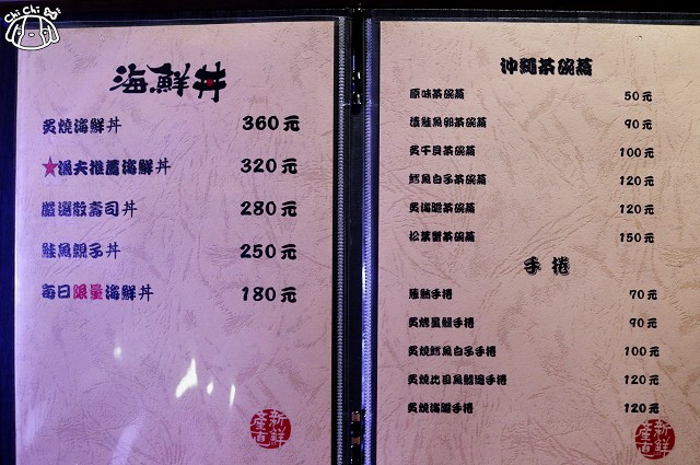 【台北中山.中山國小站】肥貓漁夫 日式海鮮丼專賣-鮮魚直送 星鰻丼x炙燒干 【台北中山.中山國小站】肥貓漁夫 日式海鮮丼專賣-鮮魚直送 星鰻丼x炙燒干