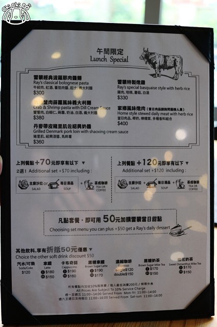 【台北內湖.港墘站】雷蒙小酒館 Taverna Del Ray(陽光村二號店)-內科餐 【台北內湖.港墘站】雷蒙小酒館 Taverna Del Ray(陽光村二號店)-內科餐