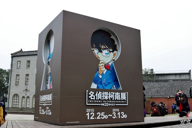 【台北.藝文展覽】名偵探柯南展 連載20周年紀念( 華山1914文創園區)-真相永遠只有一個 @ ❤奇奇一起玩樂趣❤ :: 痞客邦 PIXNET ::