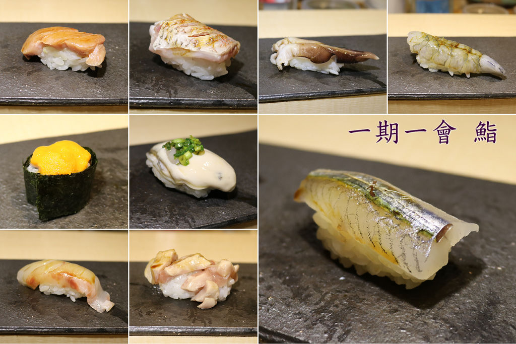 一期一會 鮨 .jpg