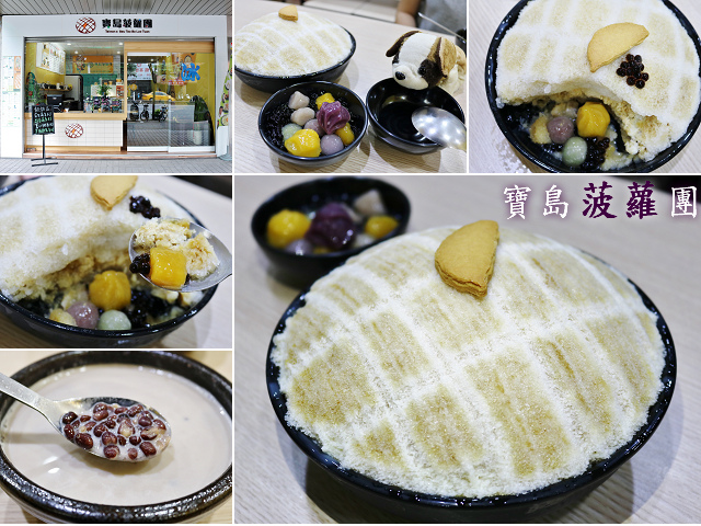 寶島菠蘿團.jpg