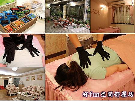 好fun空間舒壓坊.jpg 好fun空間舒壓坊.jpg