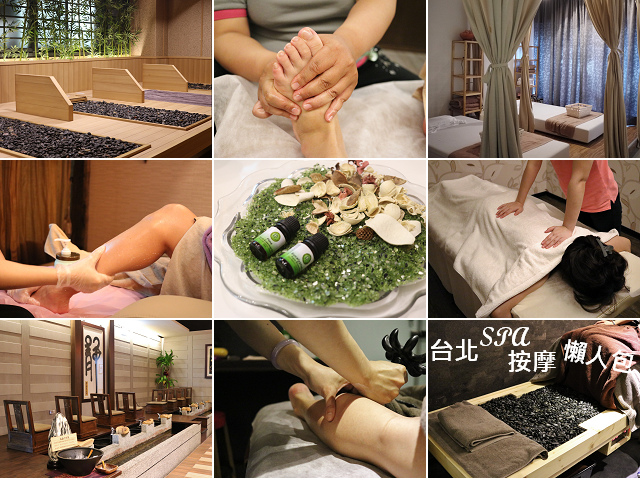 台北SPA按摩懶人包 台北SPA按摩懶人包