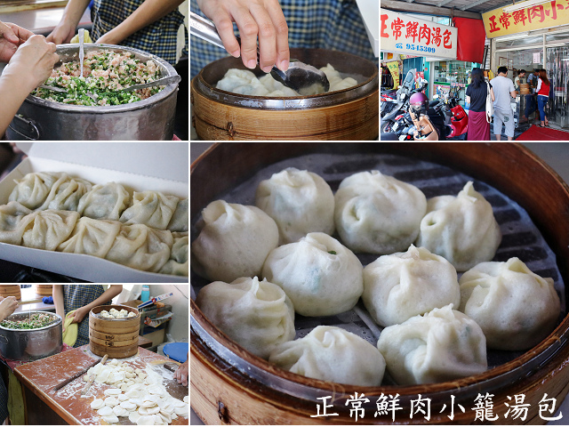 正常鮮肉小籠湯包.jpg 正常鮮肉小籠湯包.jpg