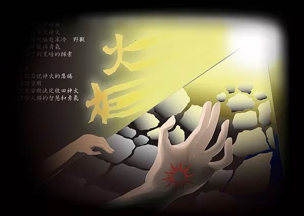 火炬.jpg 火炬.jpg