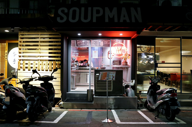 台北|SOUPMAN 湯品專賣.超美味手工麵包 台北|SOUPMAN 湯品專賣.超美味手工麵包