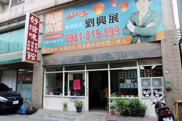 桃園｜中壢 好滋味麵館 IMG_4278.jpg