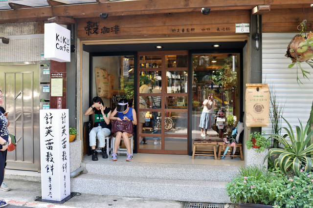 台北｜KoKu cafe 榖珈琲IMG_4634.jpg