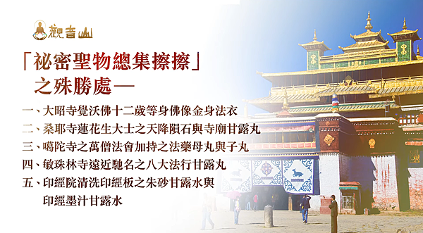 祕密聖物總集擦擦.png