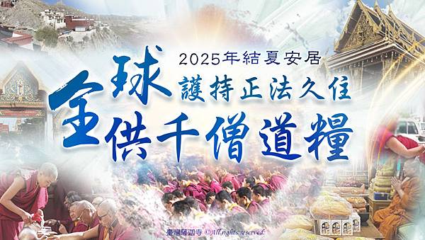 盂蘭盆法會供僧原因? 為什麼盂蘭盆節要供僧?