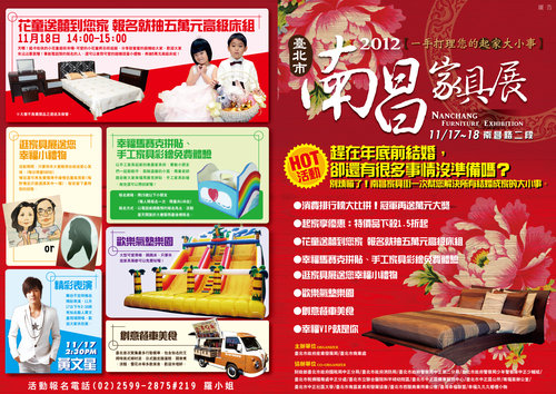 幸福久久久婚禮小物--2012年台北市南昌家具展01 幸福久久久婚禮小物--2012年台北市南昌家具展01