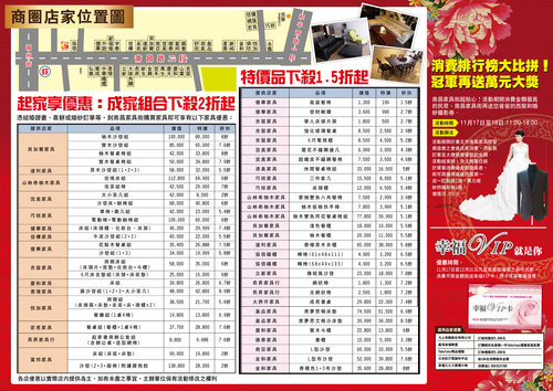 幸福久久久婚禮小物--2012年台北市南昌家具展02 幸福久久久婚禮小物--2012年台北市南昌家具展02