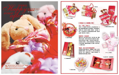 幸福久久久婚禮小物--婚禮小物之喝茶禮02 幸福久久久婚禮小物--婚禮小物之喝茶禮02