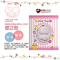 Hello-Kitty-清秀佳人吊掛片--櫻之戀.jpg