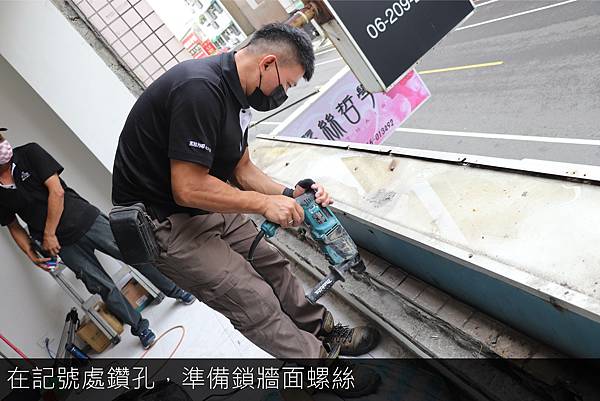 4. 牆面螺絲_工作區域 1.jpg
