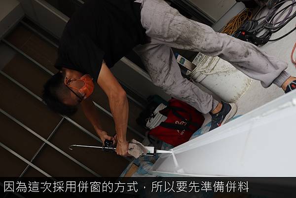 6-2. 準備併料_工作區域 1.jpg