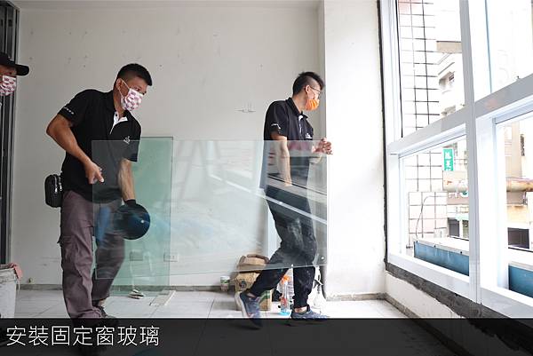 10. 固定玻璃_工作區域 1.jpg