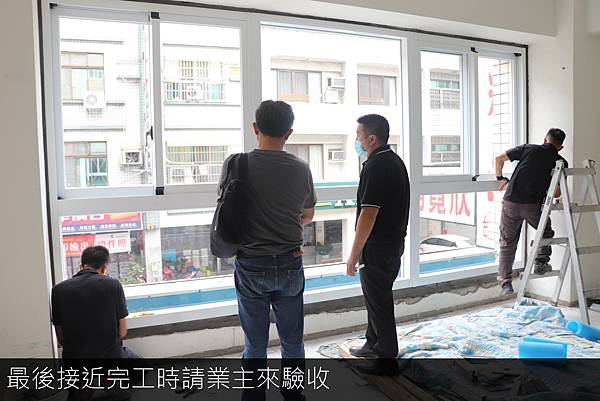 13. 業主驗收_工作區域 1.jpg